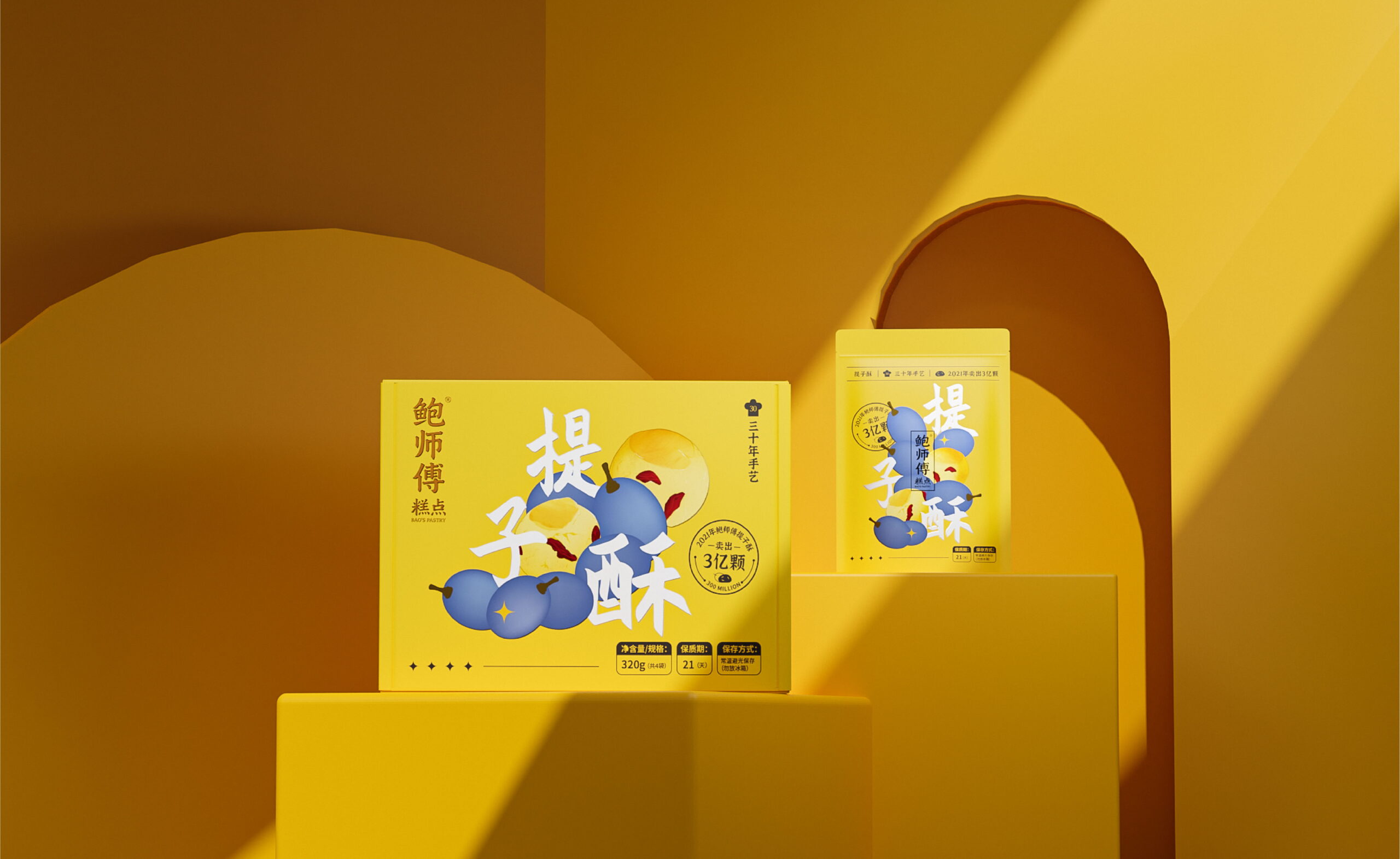 糕點(diǎn)包裝設(shè)計(jì)
